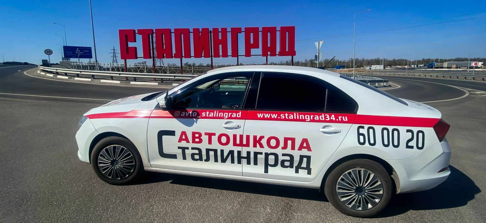 подготовка водителей легковых автомобилей в Волгограде